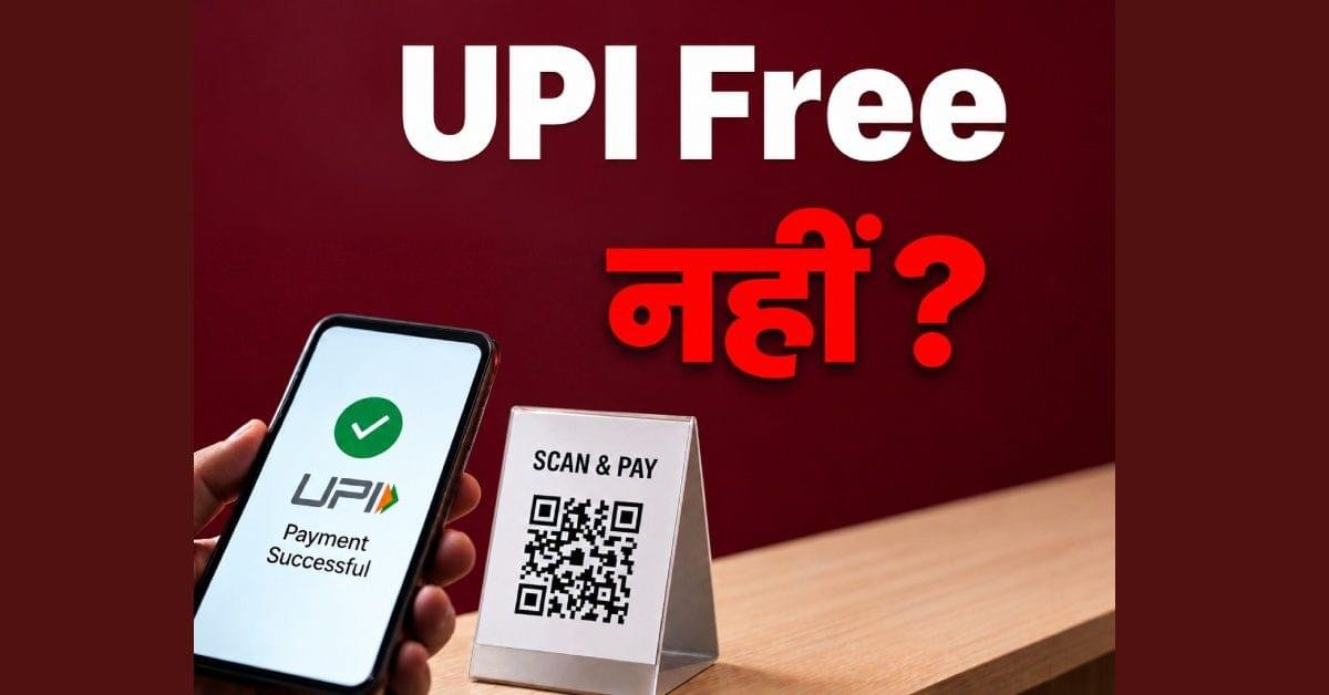 UPI MDR Charge